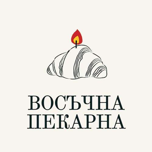Восъчна Пекарна